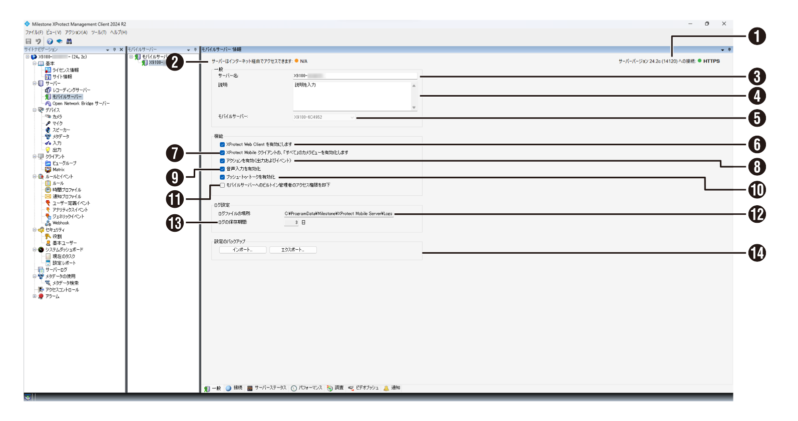 SN16_Mobile Server - General
